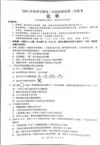 广西河池市2024-2025学年高二下学期5月月考化学试题无答案