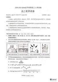 湖北新八校联考2024-2025学年高二下学期5月月考化学试卷+答案