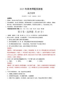 2025年高考押题预测卷：化学（湖北卷01）（解析版）