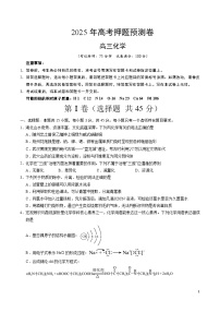 2025年高考押题预测卷：化学（湖北卷01）（考试版）