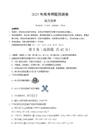 2025年高考押题预测卷：化学（重庆卷01）（考试版）
