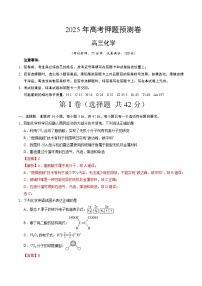 2025年高考押题预测卷：化学（重庆卷02）（解析版）
