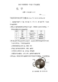 湖南省长沙市长郡中学2024-2025学年高一下学期期中考试化学试卷（Word版附解析）