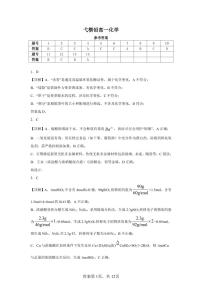 江西省上饶市弋、铅、横联考2024-2025学年高一下学期5月月考化学试卷（Word版附答案）