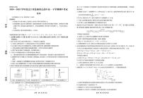 辽宁省县域重点高中2024-2025学年高一下学期期中考试化学试卷（PDF版附解析）