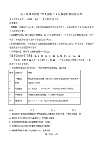 湖北省华大新高考联盟2024-2025学年高三下学期4月教学质量测评化学试卷（Word版附解析）