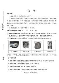 广东省肇庆市2023-2024学年高一下学期期末考试化学试题
