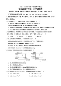 广东省深圳市盐田高级中学2024-2025学年高一下学期5月期中化学试题（含答案）