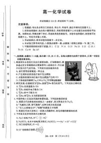 辽宁省多校2024-2025学年高一下学期期中化学试卷（含答案）
