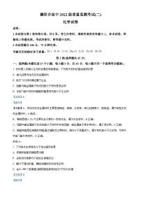 四川省德阳市2025届高三下学期二模试题 化学 含解析