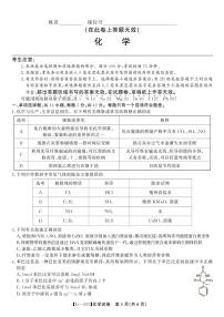 安徽省皖江名校联考2025届高三下学期模拟预测化学试题（含答案）