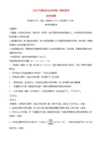 湖北省五市州2023_2024学年高一化学下学期7月期末考试试题含解析