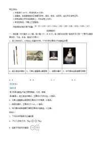 浙江省2023_2024学年高二化学下学期2月月考试题含解析