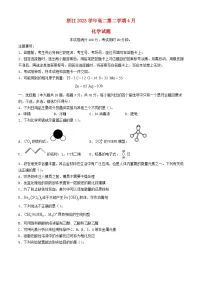 浙江省2023_2024学年高二化学下学期4月联考试题含解析