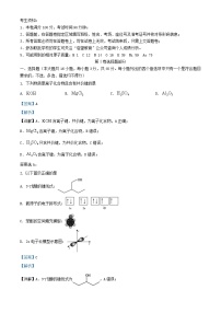 浙江省2023_2024学年高二化学下学期4月期中试题含解析