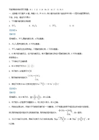 浙江省2023_2024学年高一化学下学期5月期中试题含解析