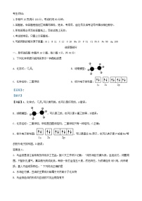 浙江省杭州市2023_2024学年高二化学下学期5月月考试题含解析
