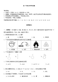 浙江省杭州市2023_2024学年高一化学下学期6月学考模拟考试试题