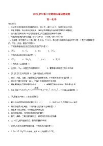 浙江省湖州市2023_2024学年高一化学下学期6月期末考试