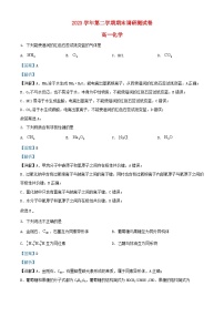 浙江省湖州市2023_2024学年高一化学下学期6月期末考试试题含解析