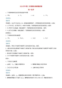 浙江省湖州市2023_2024学年高一化学下学期6月期末考试试题含解析