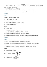 浙江省丽水市2023_2024学年高二化学下学期5月期中试题含解析