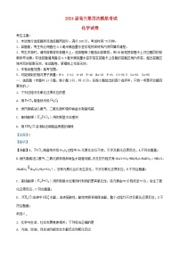 安徽省安庆市2024届高三化学下学期6月热身考试试卷含解析