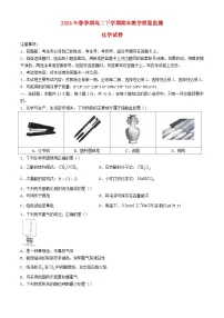 广西贵港市2023_2024学年高二化学下学期7月期末考试