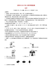 湖南省岳阳市2023_2024学年高二化学下学期期末考试试题