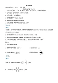 四川省成都市2023_2024学年高一化学下学期6月期末分班考试试题含解析
