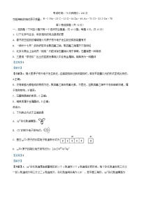四川省内江市2023_2024学年高二化学下学期半期期中试卷含解析