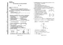 2025届山东省高三下学期第八次学业水平联合测试化学试题（高考模拟）