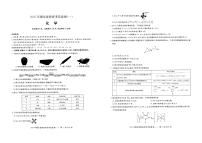 化学丨2025年湖北省新高考信息卷（一）试卷及答案