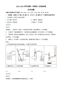 山东省济宁市2022-2023学年高三上学期期末考试化学试题 附解析