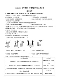 山东省烟台市2022-2023学年高三上学期期末学业水平诊断化学试题 附答案