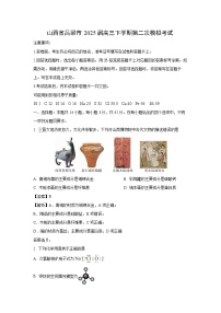 山西省吕梁市2025届高三下学期第二次模拟考试化学试题（解析版）