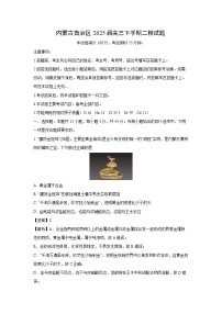 内蒙古自治区2025届高三下学期二模化学试题（解析版）