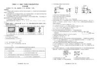 化学丨湖北省十堰市2025届高三下学期5月份适应性考试试卷及答案