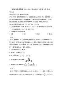 浙江省强基联盟2024-2025学年高二下学期3月联考化学试题（解析版）