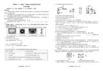 湖北省十堰市2025届高三下学期五月份适应性考试化学试卷（含解析）含答案解析