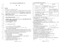 安徽合肥八中2025届高三下学期三模化学试题（含答案）