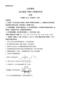 辽宁省部分学校2025届高三下学期5月联考化学试题（原卷版+解析版）