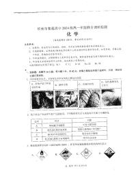 广西桂林市普通高中2024-2025学年高一上学期期中检测化学试题