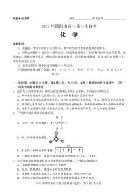 湖南省邵阳市2025届高三下学期第三次联考 化学试题含答案