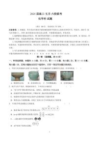 广东省六校联考2025届高三下学期5月联考化学试卷（图片版，含答案）