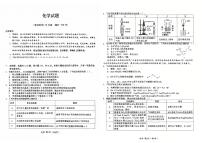 安徽省合肥一中2025届高三最后一卷化学试卷（含答案）