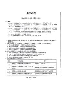 安徽合肥一中2025届高三下学期5月最后一卷化学试题+答案