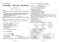 东三省名校联盟2025届高三最后一卷联合高考模拟考试化学试题及答案