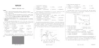 合肥一中2025届高三最后一卷化学试卷及参考答案
