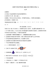 四川省成都外国语学校2025届高三下学期模拟预测化学试题 Word版含解析
